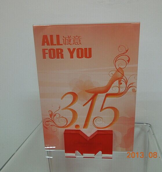 廠家直銷亞克力臺卡 精致亞克力臺卡 壓克力臺卡 東莞品佳